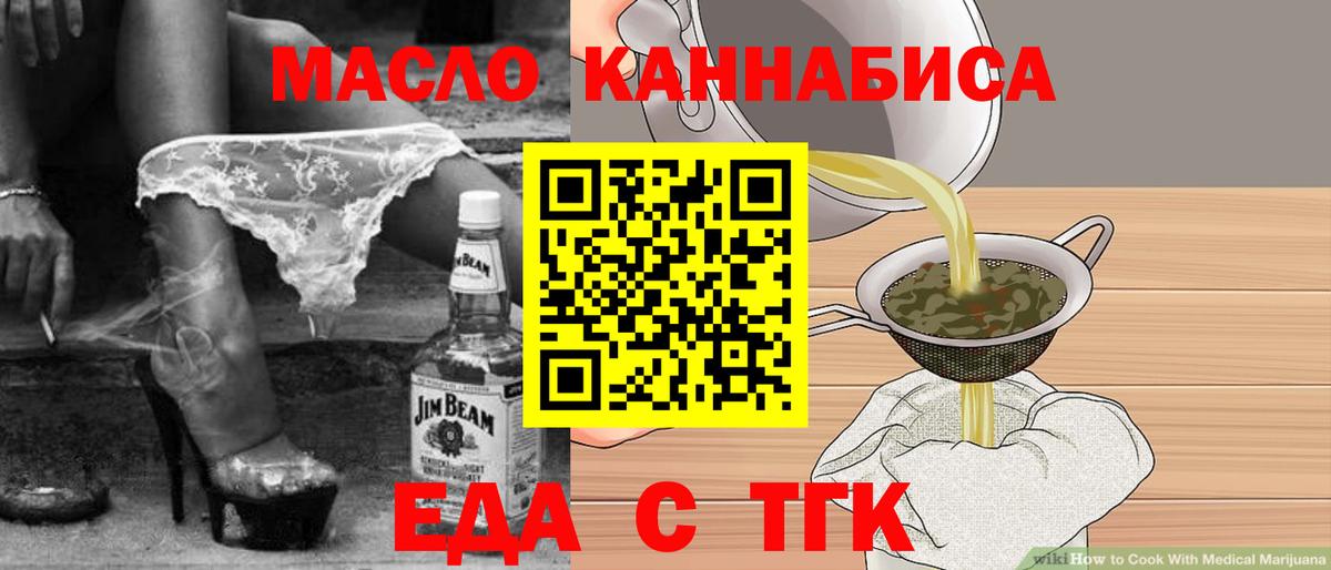 Старая Купавна  Печенье с ТГК марихуана  Вход с VPN 
