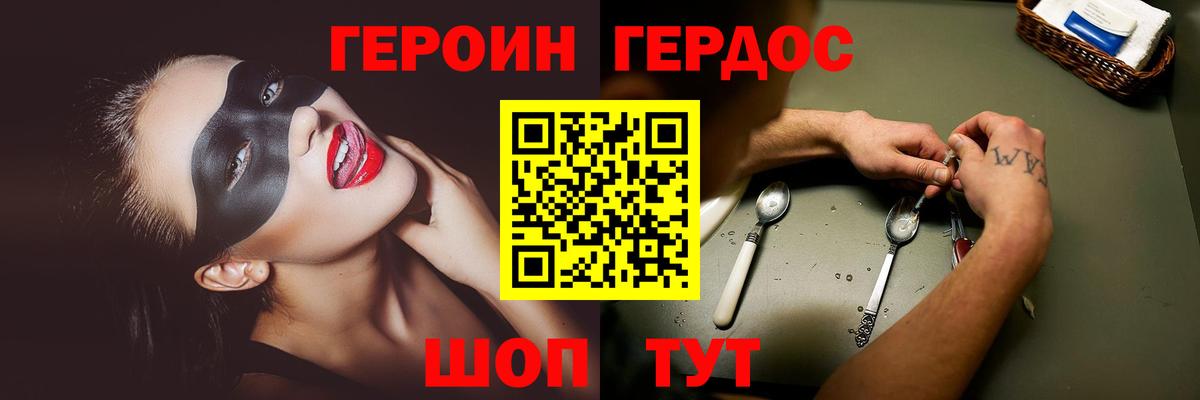 Героин Афган Старая Купавна
