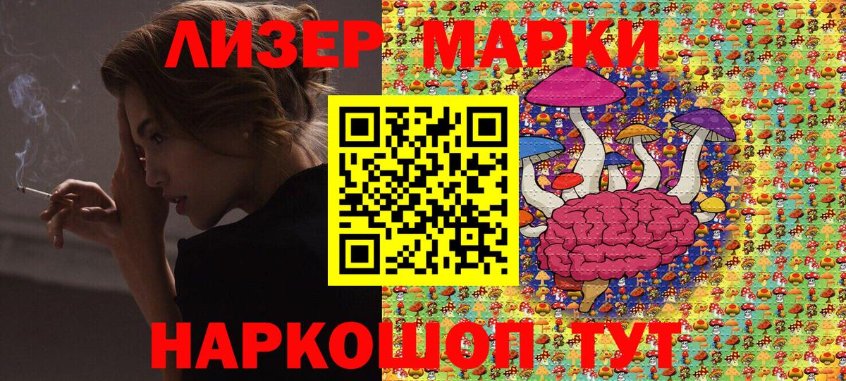 Марки 25I-NBOMe 1,8мг  Марки NBOMe  Марки 25I-NBOMe 1,8мг  Старая Купавна  Вход с VPN 