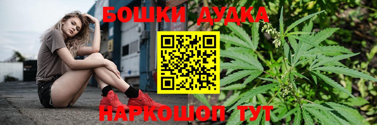 Канабис SATIVA & INDICA  Канабис AK-47  Бошки марихуана AK-47  Старая Купавна  Бошки Шишки White Widow  Вход с VPN 
